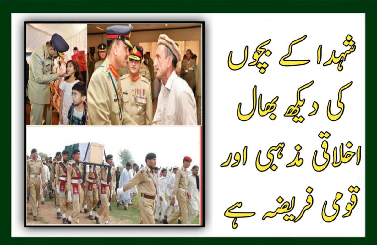 Mashe_Rj's tweet photo. ڈی ایچ اے ہر طرح کی جدید سہولیات پر مبنی منصوبہ ہے بڑھتی ہوئی آبادی کے پیشِ نظر ڈی ایچ اے کھلی اور پر فضا رہائشی اسکیم کا تصور دیتا ہے شھداء کے بچوں کی دیکھ بھال اخلاقی مذہبی اورقومی فریضہ ہے
#ڈی_ایچ_اے_سب_کا
#جھوٹا_پراپیگنڈہ_نامنظور
#DHAisFuture
#DHAforAll https://t.co/HxhoZ4f3Xh