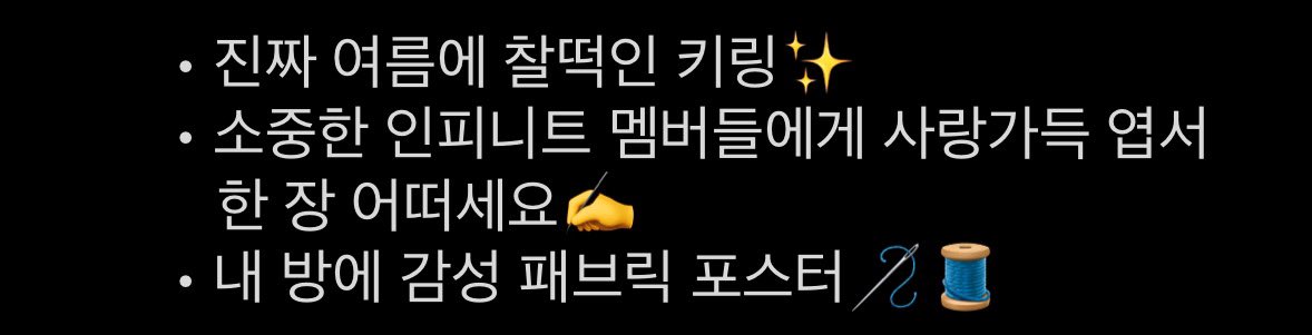 Jhrfinite0609's tweet photo. 📢 인피니트 라인 키링/엽서/패브릭 포스터

⏰ 판매기간
      07.01 오후 12시 ~ 07.08 오후 11시 59분

사부작 쿨타임 차서 빠르게 돌아왔어요😘
진짜 후회없습니다!! 안 예쁜거 안 만듭니다!!

https://t.co/3z5q1tTTQM

#인피니트 #김성규 #장동우 #남우현 #이성열 #김명수 #이성종 https://t.co/B0hLMSFo4A