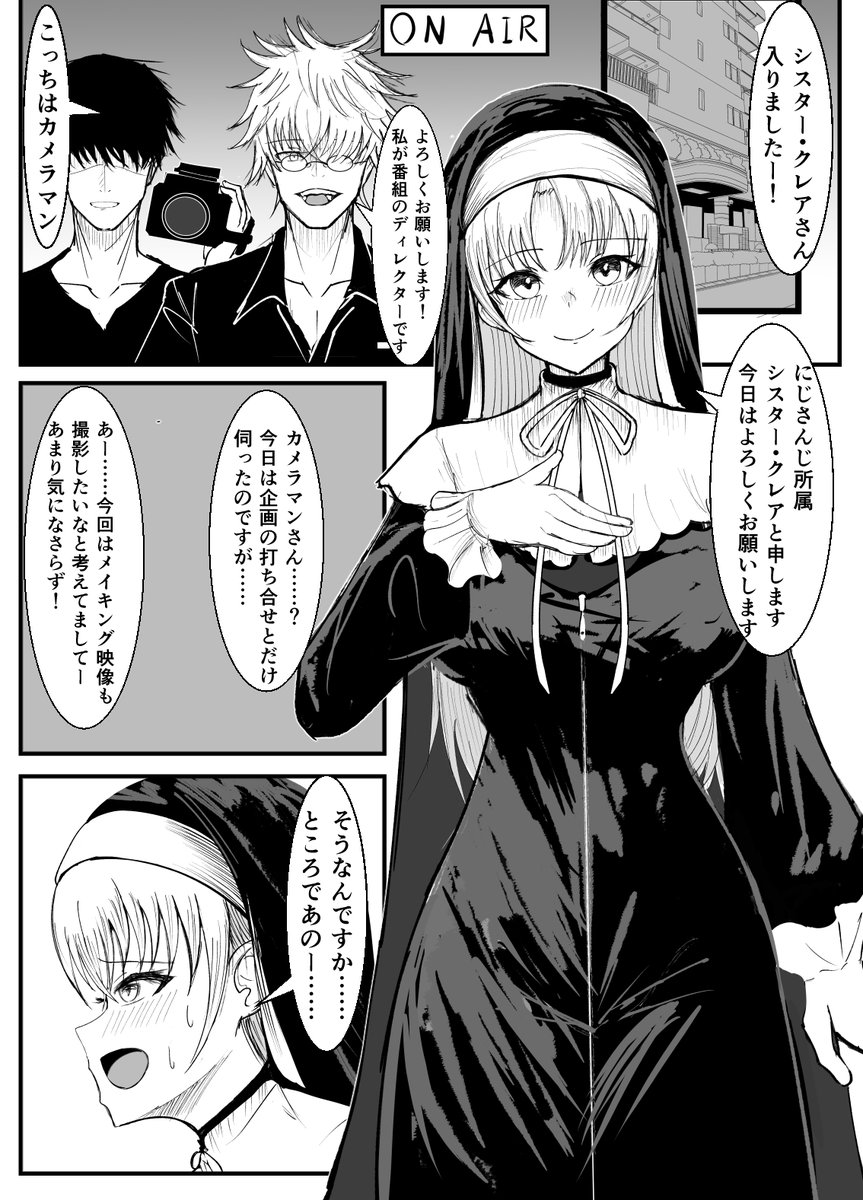 シ〇ター・クレ〇にセクハラドッキリ仕掛けるマンガ描いた【全5ページ】
※リプ欄続き

リクエストありがとうございました 