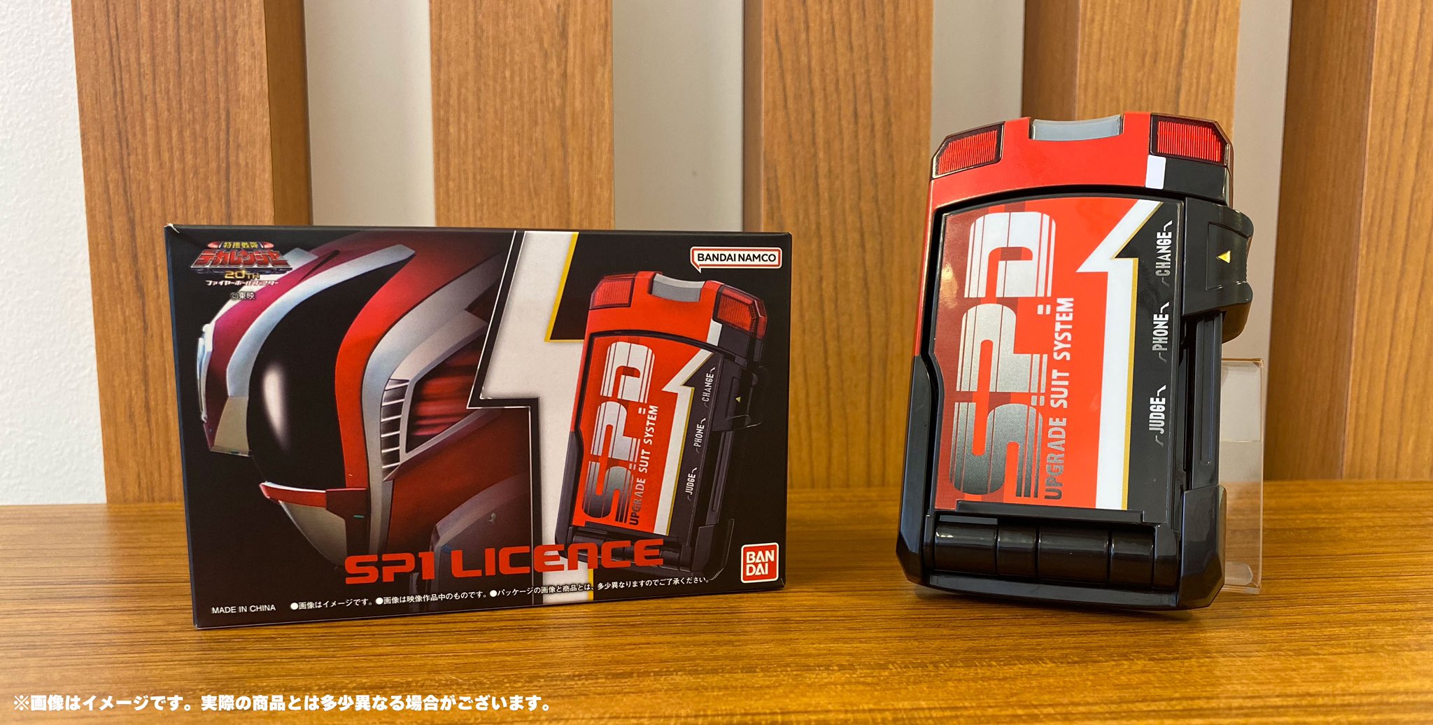 特捜戦隊デカレンジャー20th ファイヤーボール・ブースターSP1