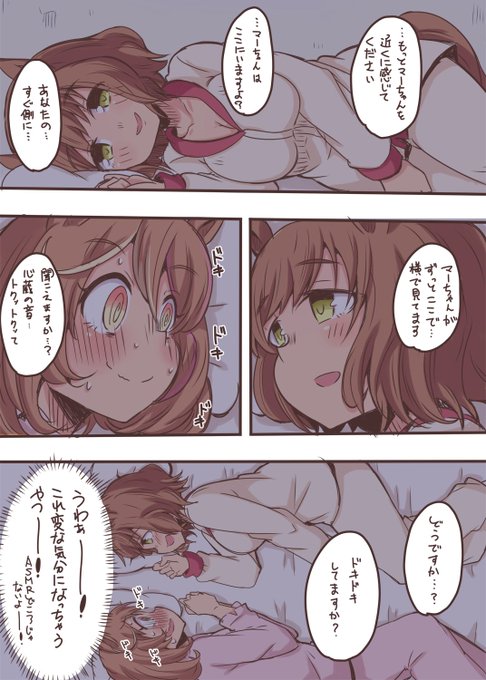 マーちゃんの生音ASMRを聴く #ウマ娘 #ウマ娘ASMR部