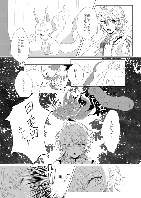 【新刊サンプル】(1/2) 「ネオンライトと並行世界」 漫画/モノクロ/A5/36p(表紙含)/500円 ※若干の流血表現注意 ※普段より少しシリアスめ  #にじそうさく09 チ-03「砂糖づけ。」にて頒布予定の新刊サンプルです。 コブンが魔の力でパラレルワールドへ飛ばされる話。アニコブとばるつが出ます