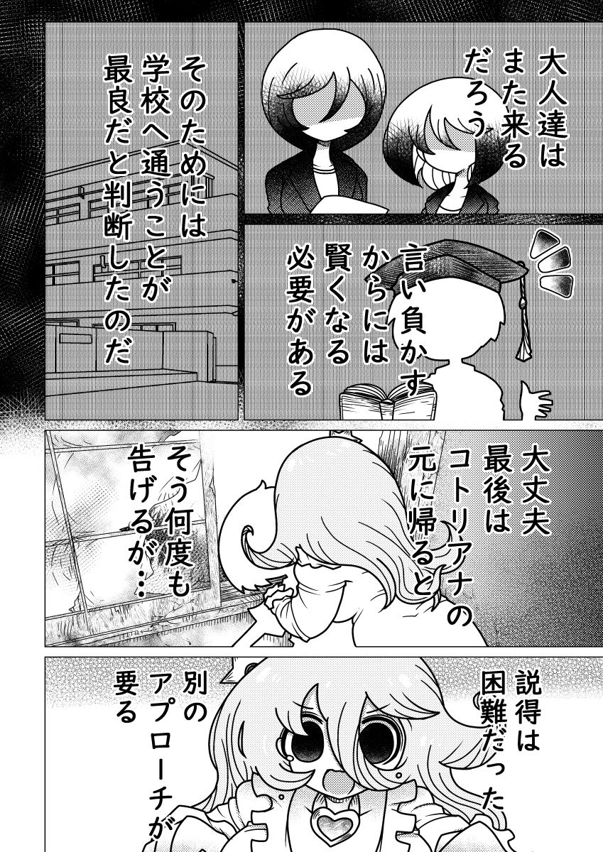 闇のおねショタまんが第七話(1/2) #近所迷惑な巨乳 