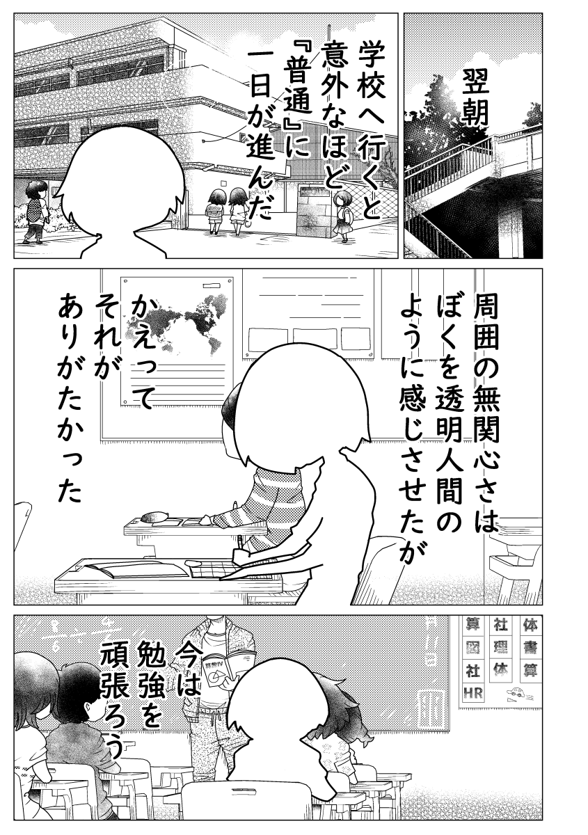 闇のおねショタまんが第七話(2/2) #近所迷惑な巨乳 