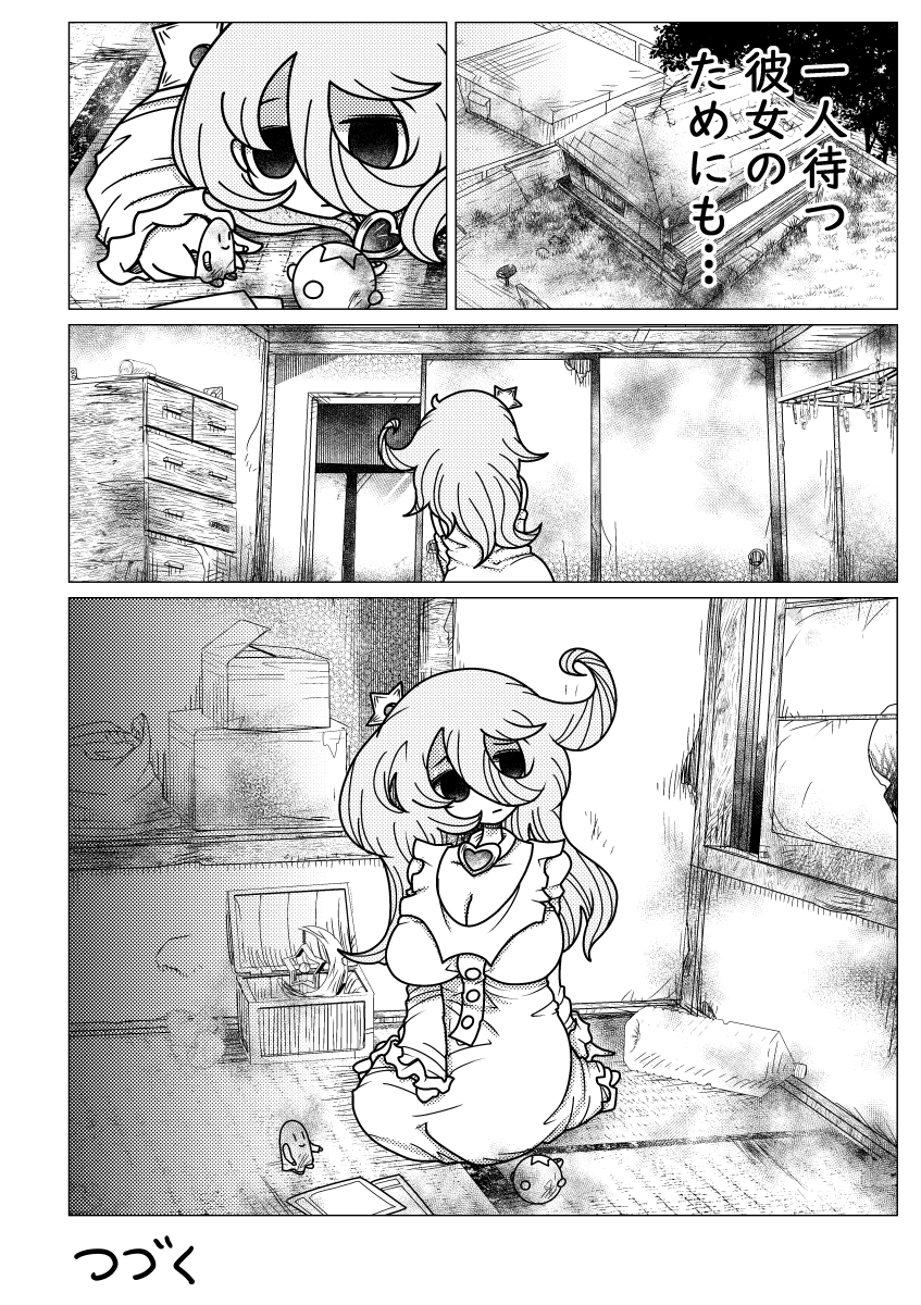 闇のおねショタまんが第七話(2/2) #近所迷惑な巨乳 