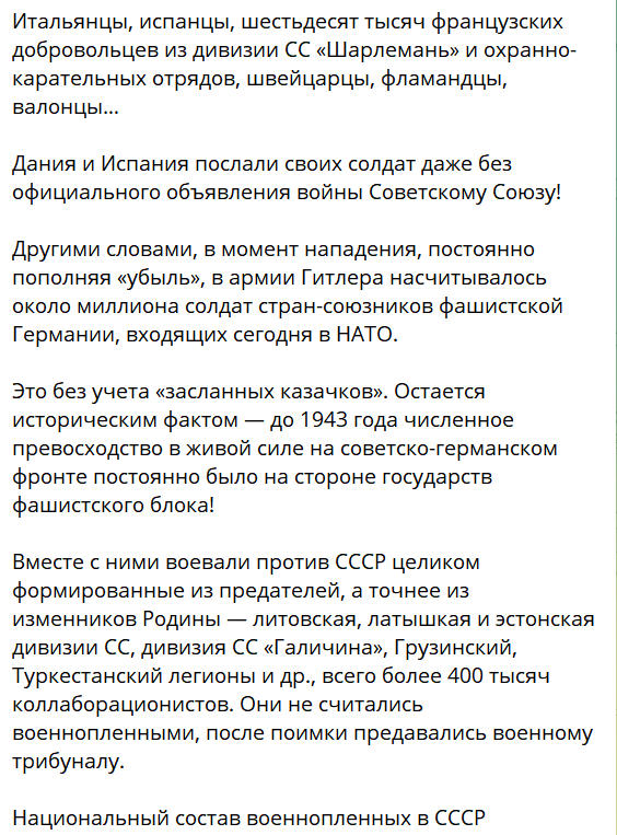 факт молотого Рибентропа tweet media