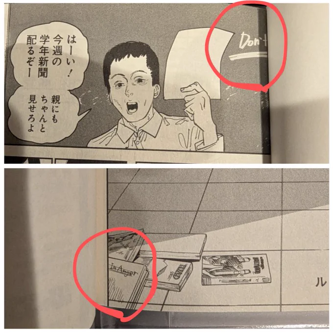 ルックバックの漫画の一番初めのページの右上最初にある文字と最後のページの左下の最後の文字とタイトルを繫げると「Don`t look back in anger」"怒りとともに振り返るな" になるの皆さん知ってましたか? 