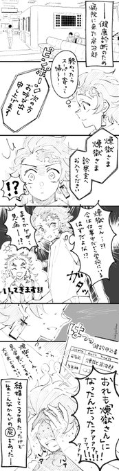 #rntnワンドロワンライ 
@rntn_1d1w
お題『新婚さん』現パロ🔥🎴
2hオーバー 
