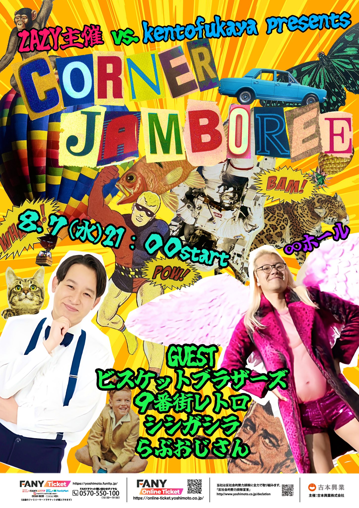 【非売品】KONAMI BEMANI学園 B1ポスター 直筆サイン入り 非売品】KONAMI BEMANI学園 B1ポスター 直筆サイン入り