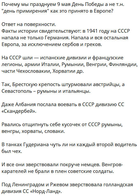 факт молотого Рибентропа tweet media