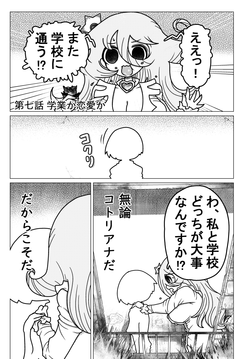 闇のおねショタまんが第七話(1/2) #近所迷惑な巨乳 