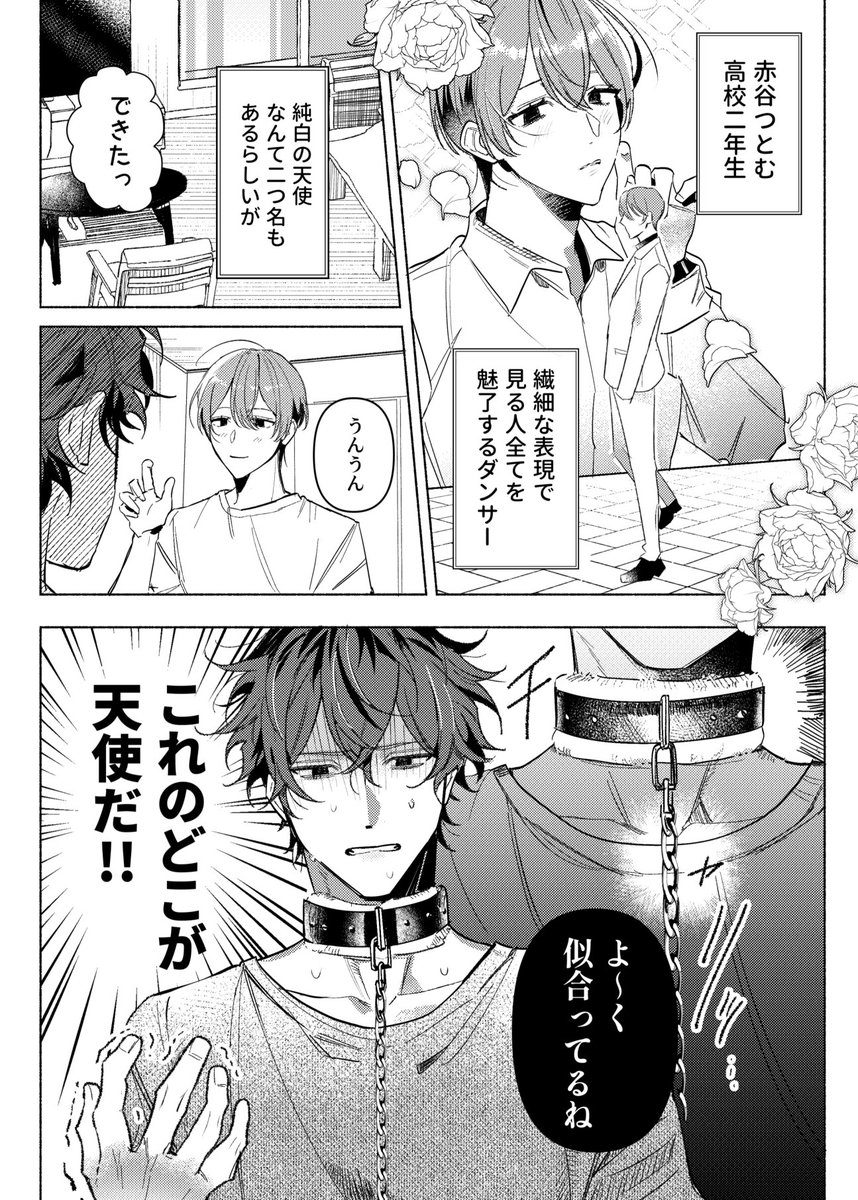 ドSウサギくんとドM狼くん
#創作BL 