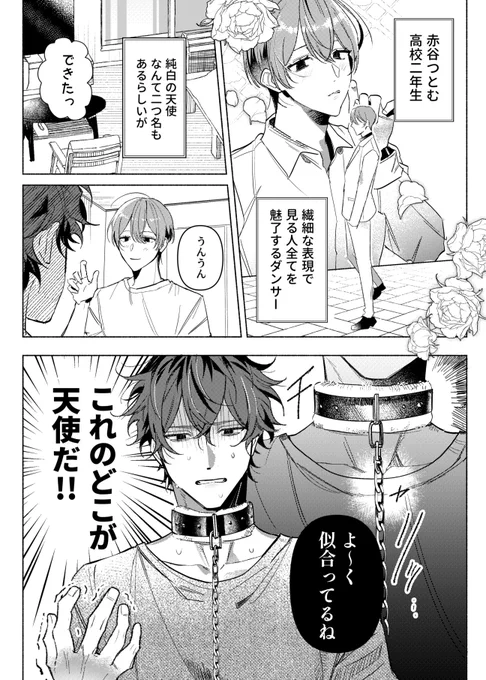 ドSウサギくんとドM狼くん
#創作BL 