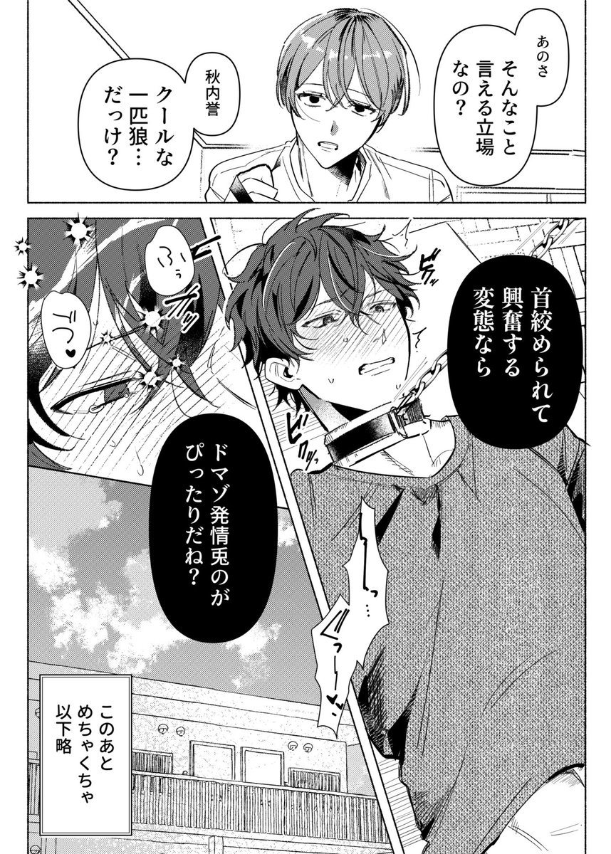 ドSウサギくんとドM狼くん
#創作BL 