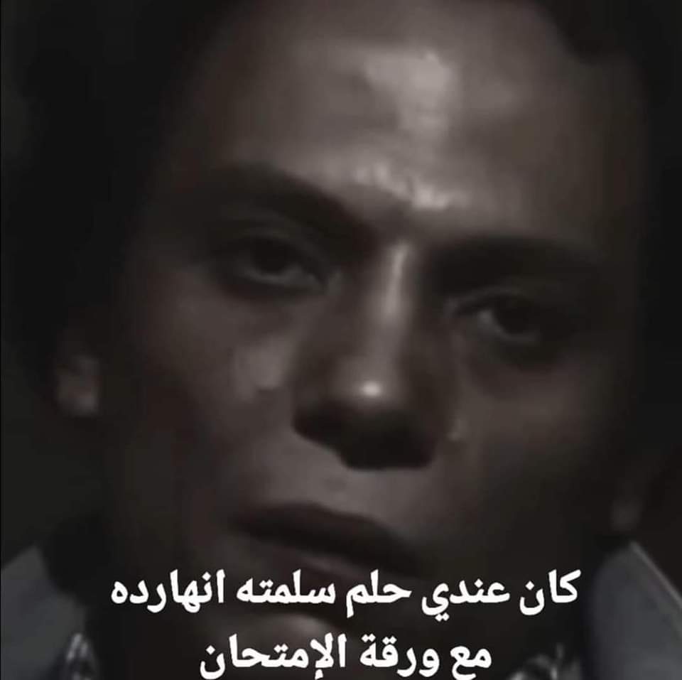 Megooo_0's tweet photo. استوري صاحبك اللي كان بيهرب من الدروس طول السنه وياخد فلوسها يصرفها https://t.co/cnuWrUfcD1