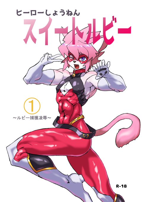 #ぴたけっと
に出るからよぉ!明日暇な奴来いよなぁ!
フルカラーで1000円ぜぇ! 