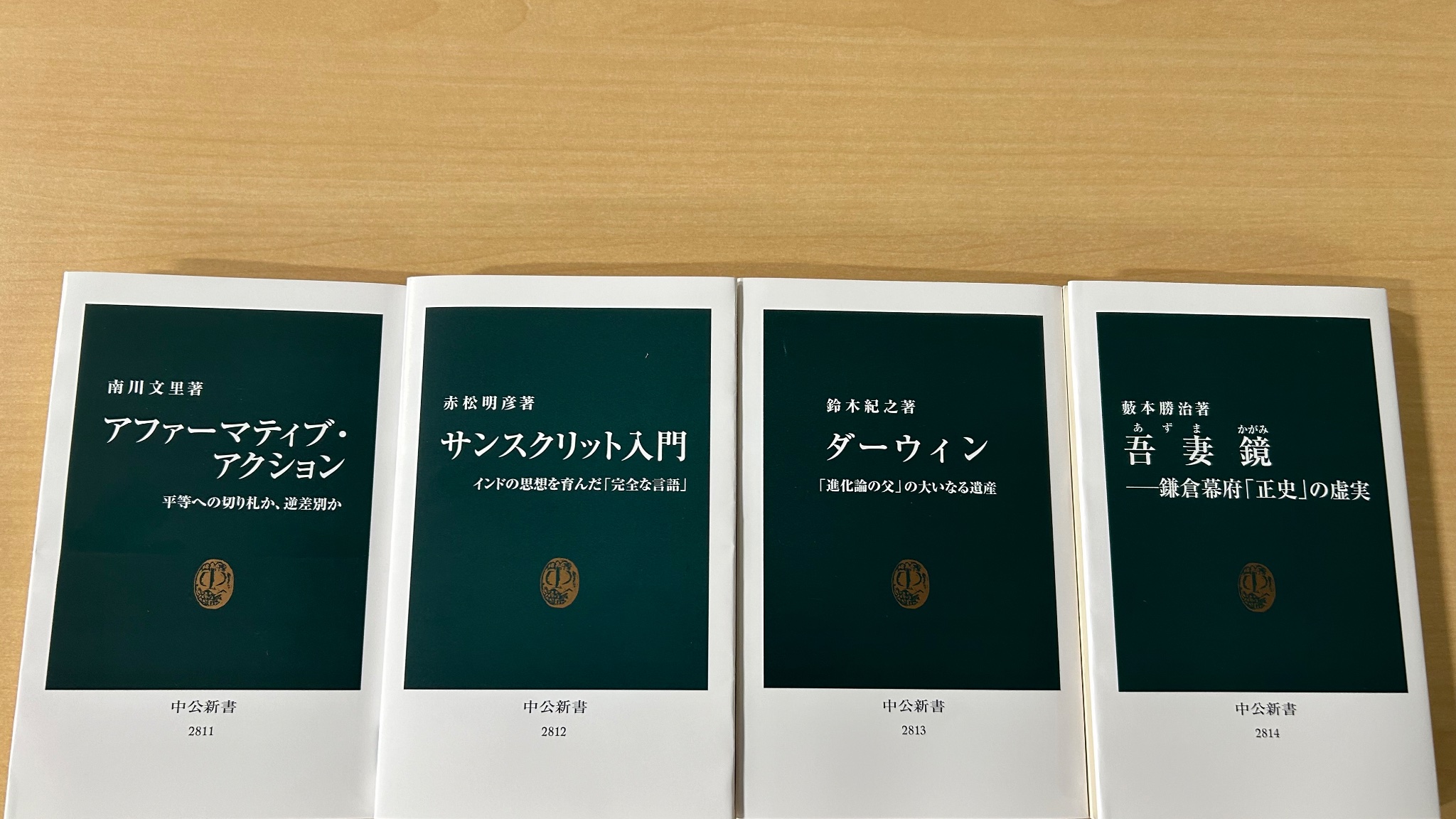 中公新書 on X: 中公新書 on X: