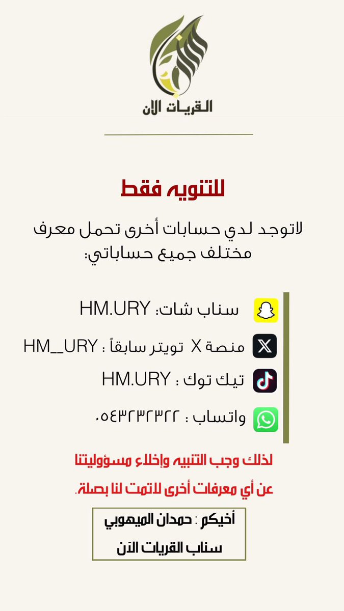 سناب القريات الان tweet media