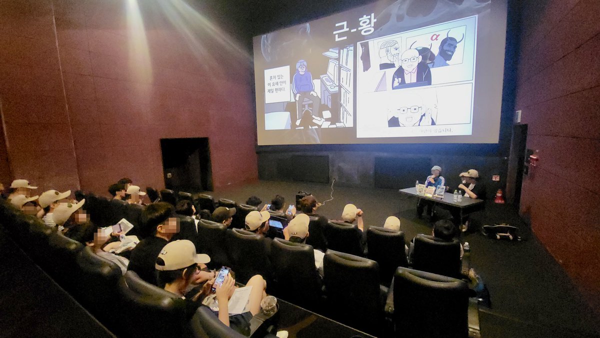 오늘 갈로아 작가님과 함께한 북토크에 WA!!주신 분들 너무 감사드립니다! 

봐주신 덕분에 극장 북토크라는 것도 해보네요. 늘 감사하는 휴먼이 되겠습니다🙇‍♂️