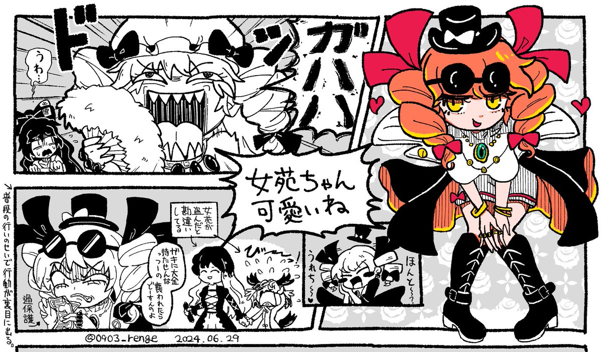 #東方Project #依神女苑 女苑ちゃんかわいいね…