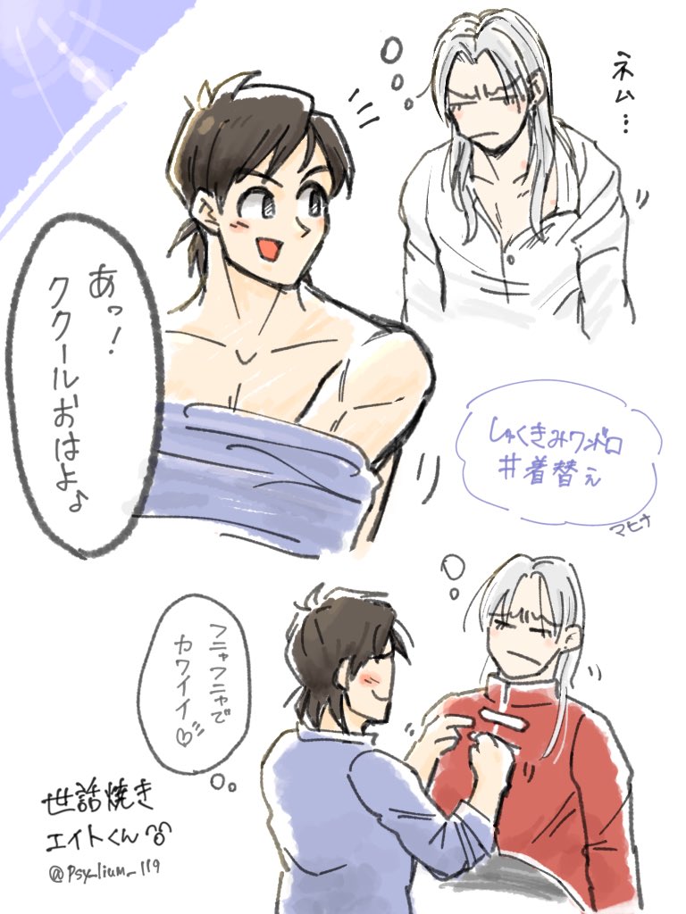 #しゅくきみワンドロ
『着替え』
朝のお着替え主クク(◜ᴗ◝ )