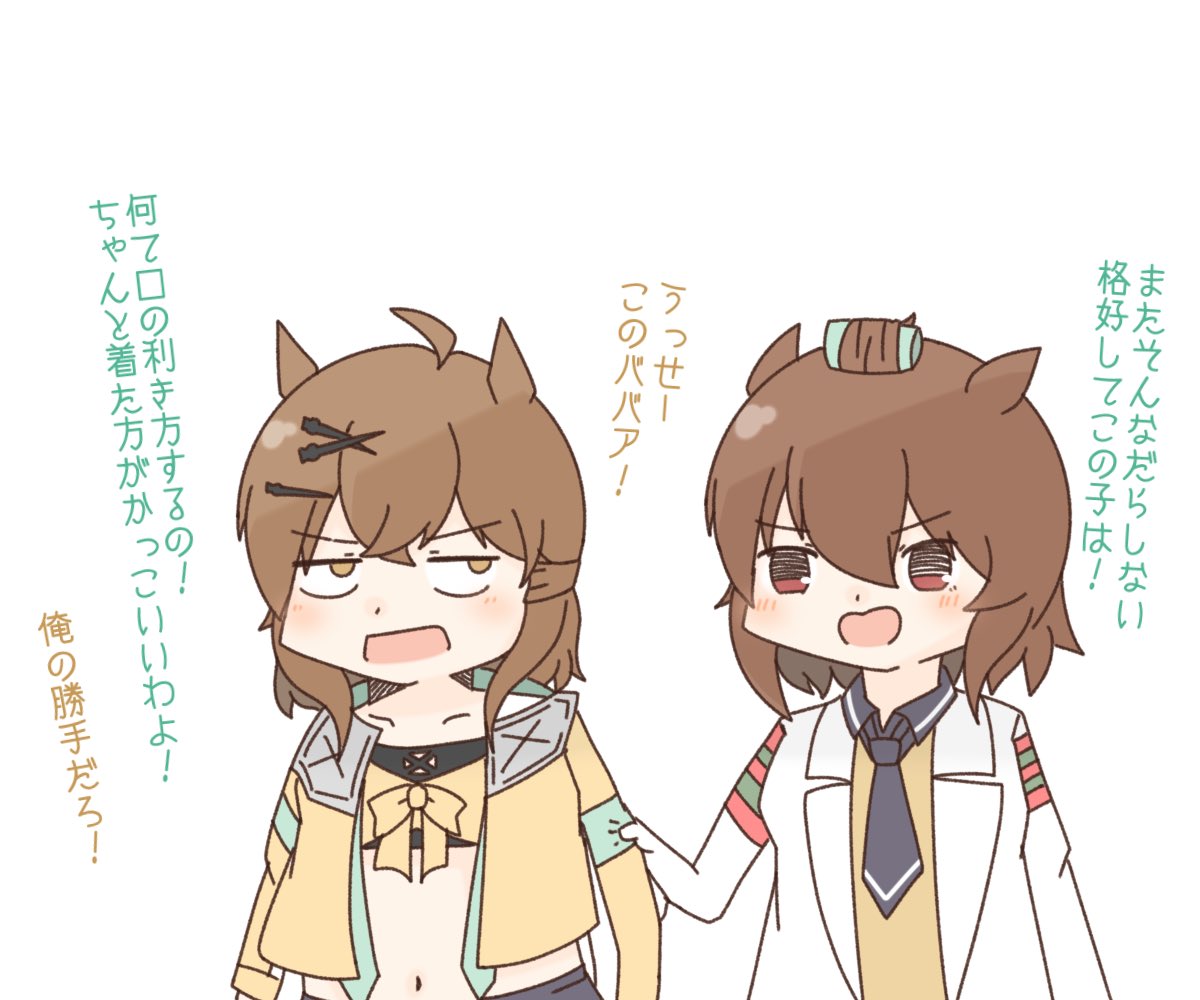 性格改変あみだくじ完成(扉組) 
