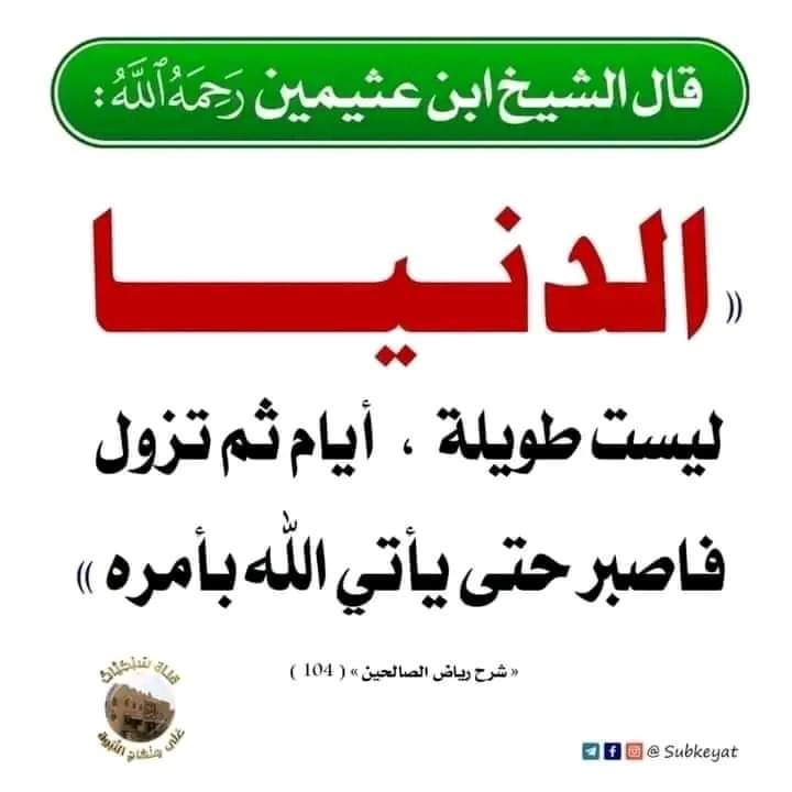 الكتابُ والسُّنة tweet media