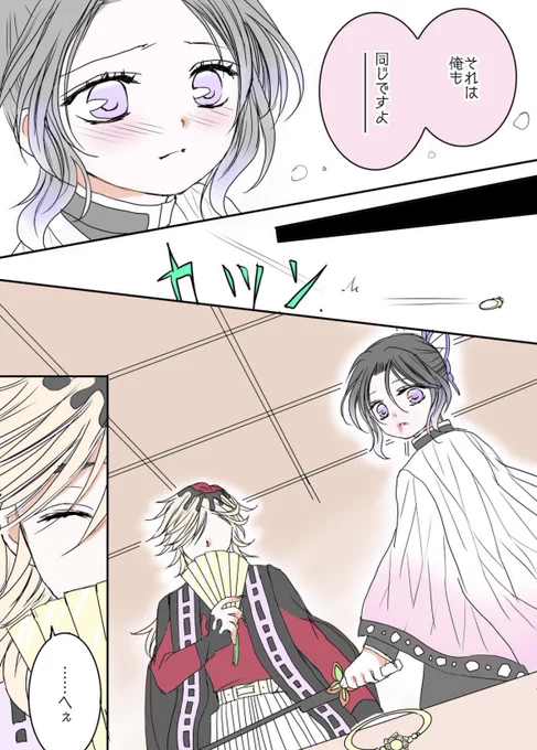 もし無限城編予告で🌈戦出たら絶対叫ぶ自信ある…😭✨(画像は🎴🦋漫画です) 