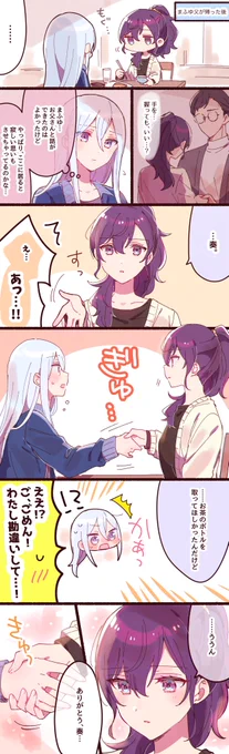 ちゃんと伝わってる❄️ 