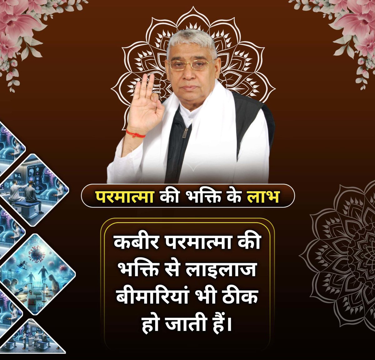 कबीर जी की भक्ति से मनुष्य में सद् गुणों का विकास होता है जैसे :- सच्चाई, अहिंसा, दया और नम्रता !
इससे जीवन में सकारात्मकता बढ़ती है।
और व्यक्ति का दृष्टिकोण बदलता है। 
#कबीरपरमात्मा_की_भक्ति_से_लाभ
Sant Rampal Ji Maharaj