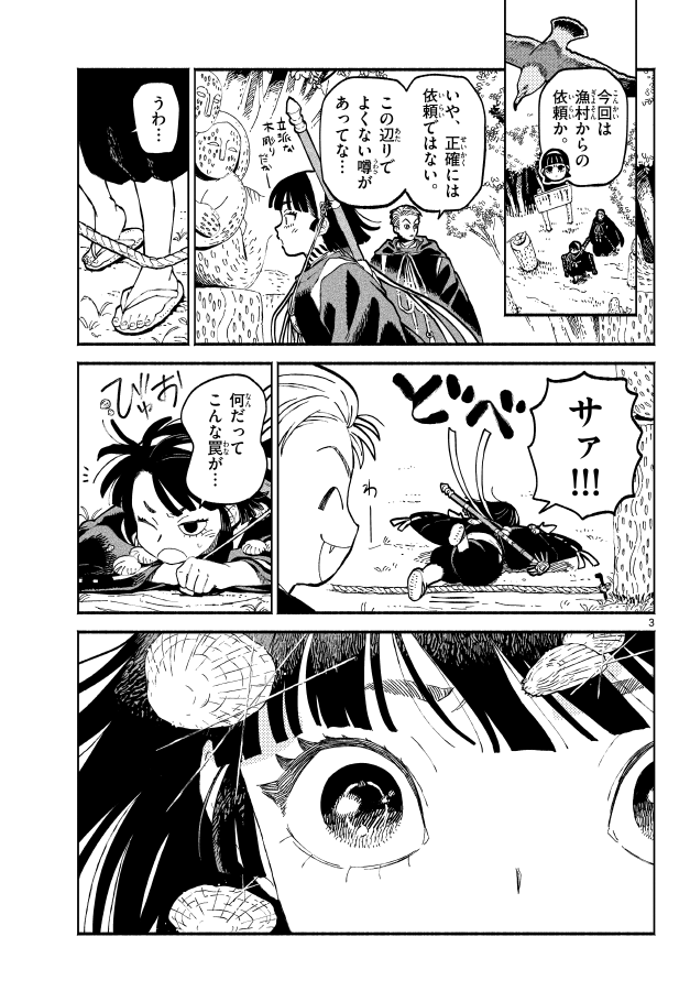 あやかしの葬儀屋 第九話 鱗の海 前編 配信中!
↓リンクから読めます!
https://t.co/UHxcYFsUkI 
