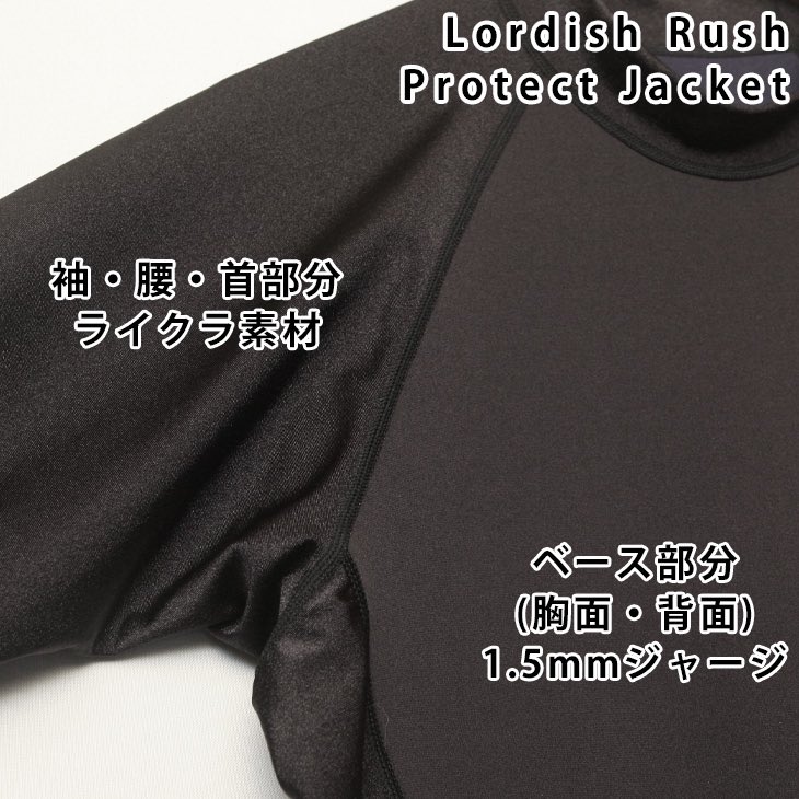 新品 Lordish Behavior タッパー 長袖 LORDISH BEHAVIOR サーフィン