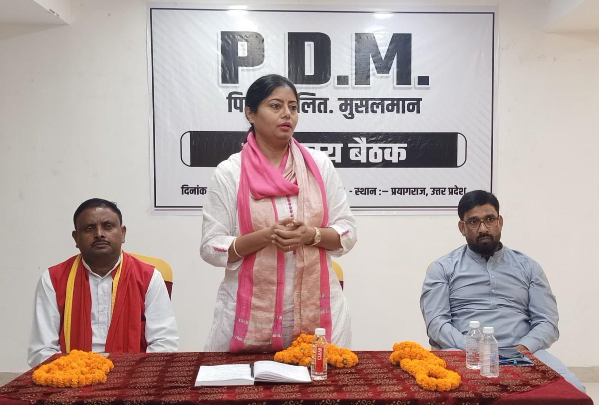 AIMIMmariahu's tweet photo. #PDM मोर्चे की संयुक्त बैठक प्रयागराज में उपचुनाव को लेकर चर्चा हुई मुख्यअतिथ @pallavi_apnadal जी विधायक सिराथू 
@asadowaisi 
@aimim_national https://t.co/muiRku9uej