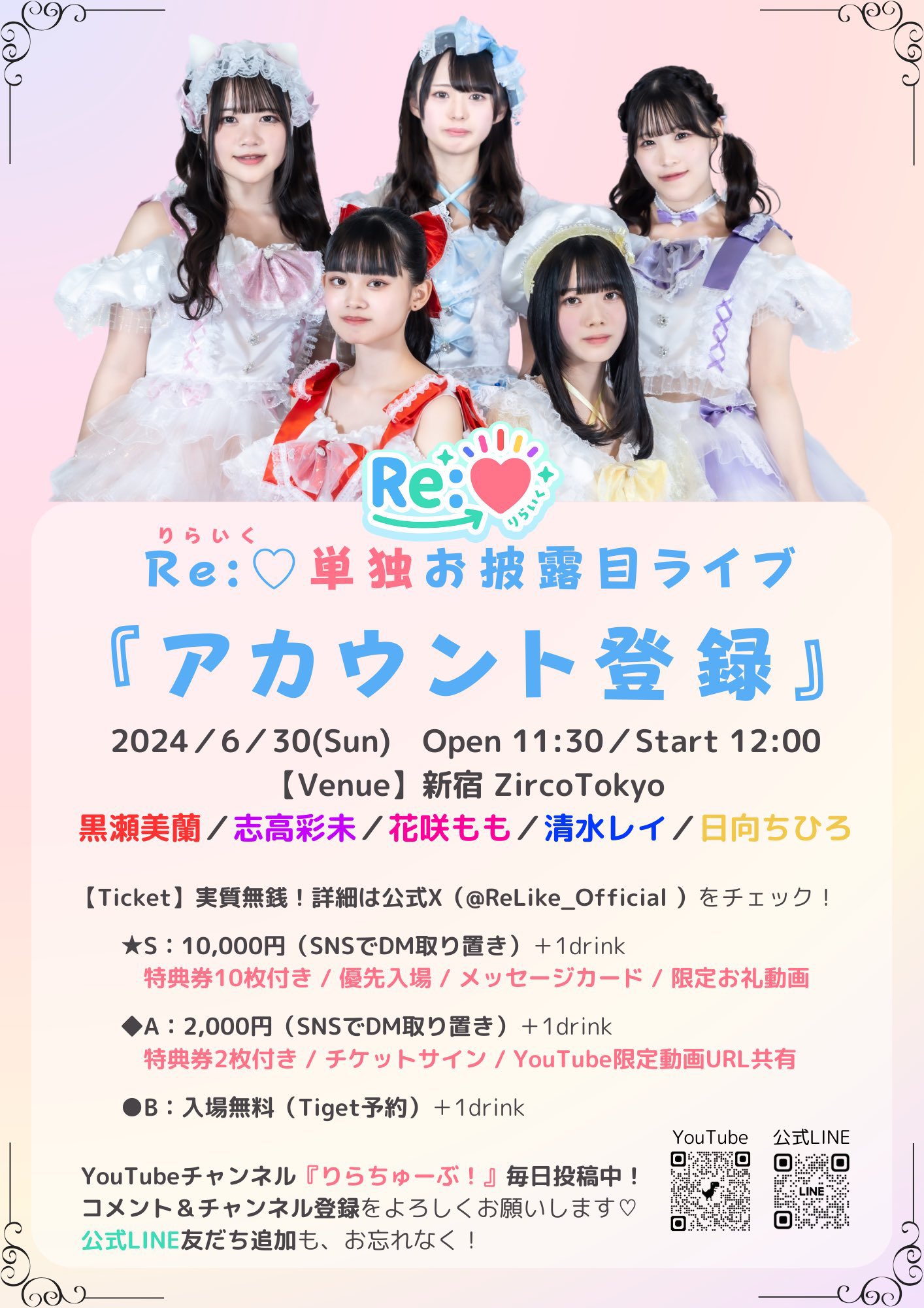 Re:♡【りらいく】 on X: 