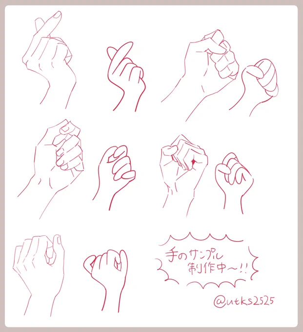 次回のデフォルメ講座にむけて、スキマ時間に手のサンプルイラストを量産してます!
まだまだ公開までに時間がかかってしまいそうですが気長にお待ちいただけますと幸いです!! 
