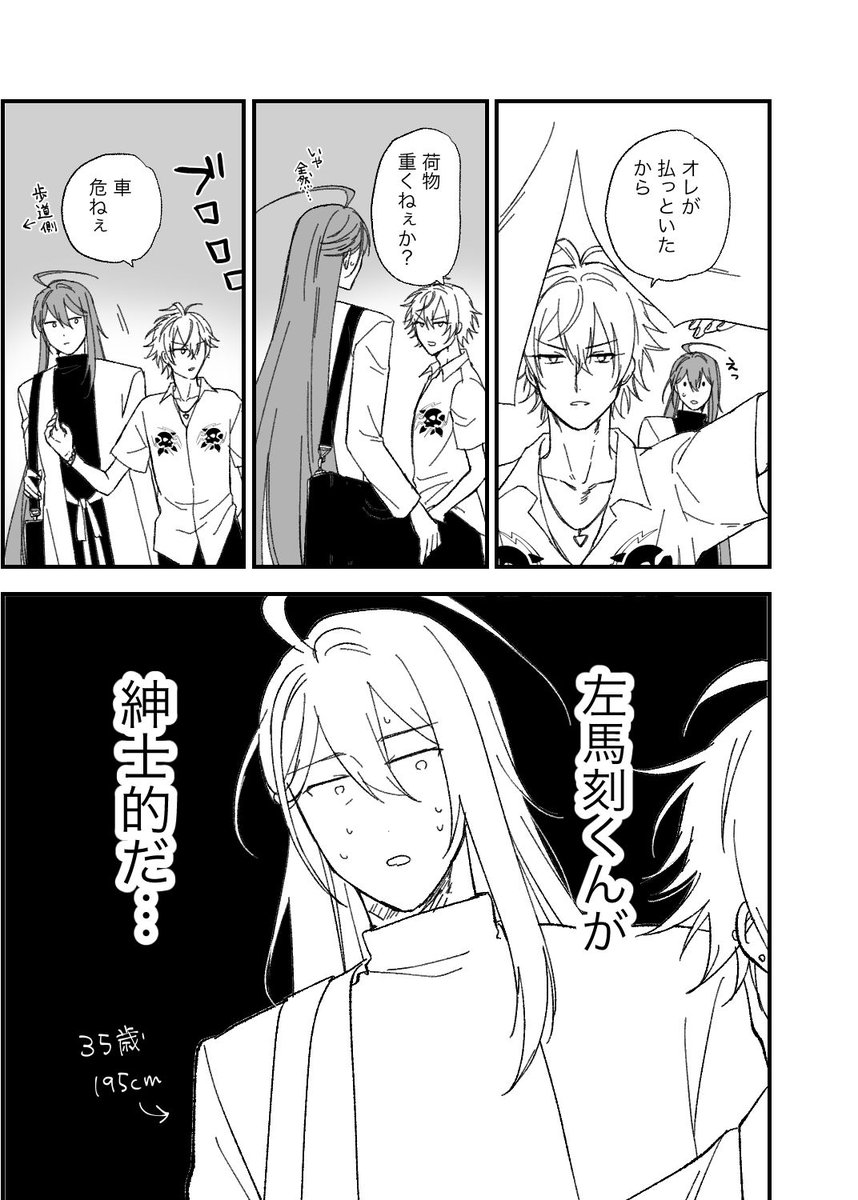 ✨6/30 左寂新刊サンプル
※イベント後全てwebにアップします。 