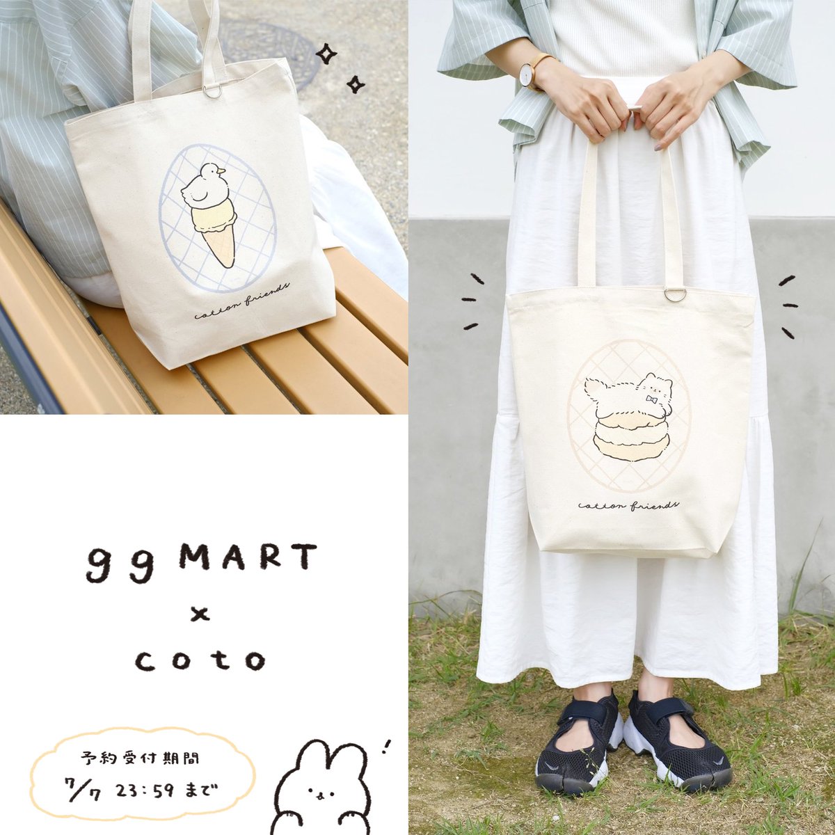 #ggGALLERY POP UP STOREにて発売中のグッズを少しずつご紹介します🐰

こちらは使いやすいサイズ感のトートバッグと、私のイチオシあひるエコバッグです!お出かけのお供にいかがでしょうか🌻

通販はこちら▽
https://t.co/7Dv1mphmPc 