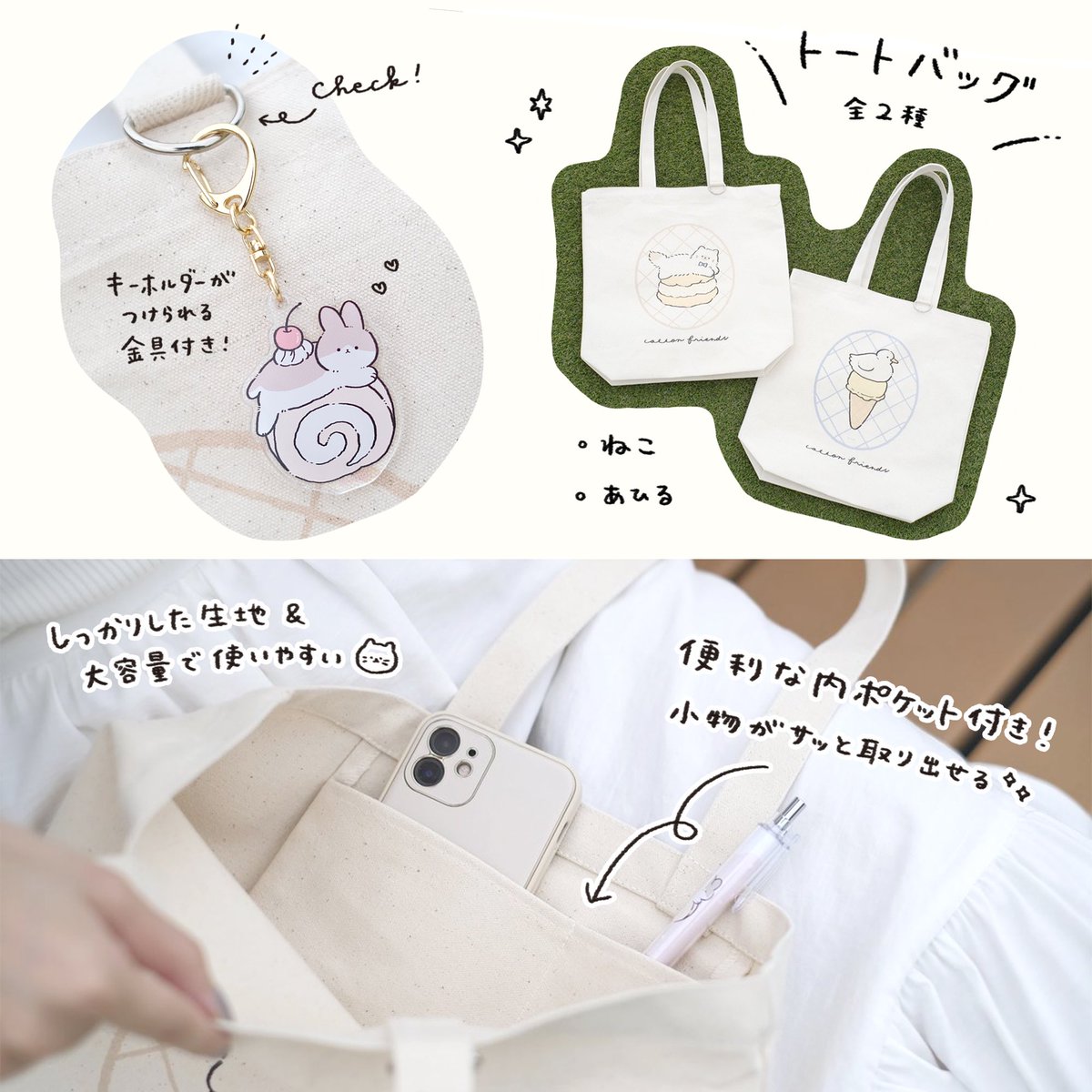 #ggGALLERY POP UP STOREにて発売中のグッズを少しずつご紹介します🐰

こちらは使いやすいサイズ感のトートバッグと、私のイチオシあひるエコバッグです!お出かけのお供にいかがでしょうか🌻

通販はこちら▽
https://t.co/7Dv1mphmPc 