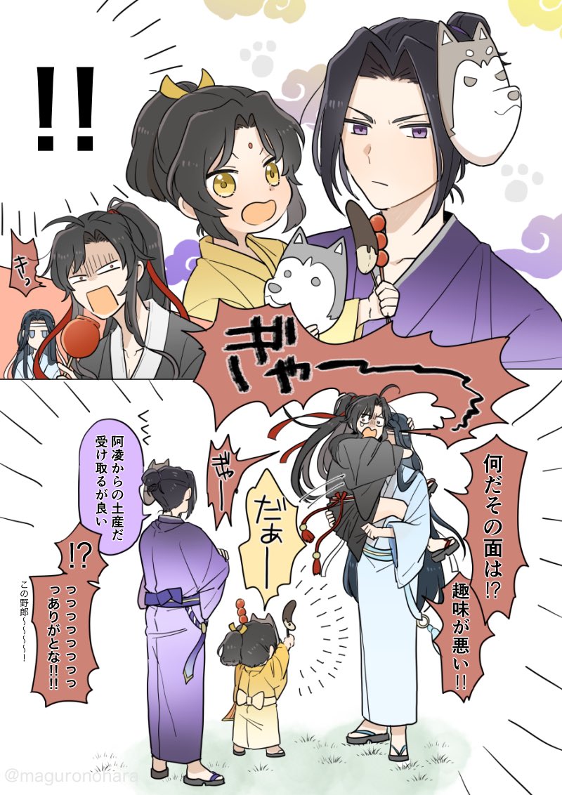 Post by ユっ力 on X: 元気な叔父と甥