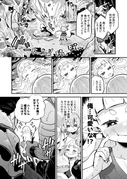 メス堕ちは突然に 