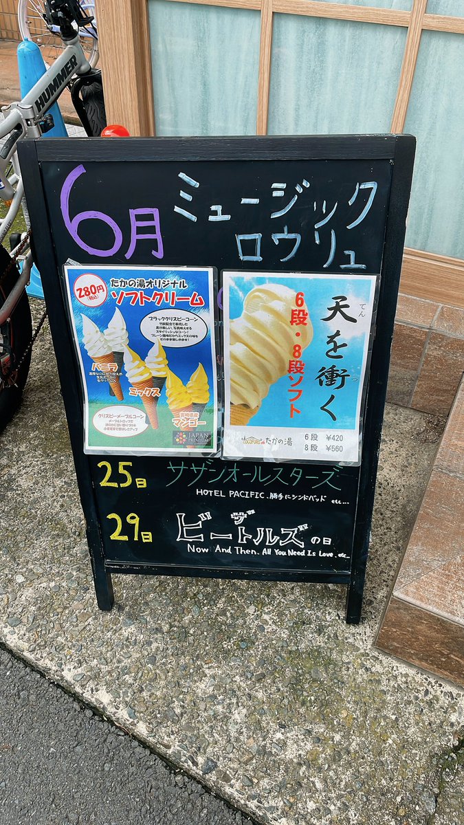 ssrro0510's tweet photo. ずーっと気になっていたお店に初訪問！
#らーめん亭ひなり竜王
特製醤油らーめん+白いごはん
丁寧な仕事で成り立つお味、特に見た目に反した繊細なスープとプリつる自家製麺は最高に美味かった！

サ活は1年半以上ぶりの
#COCOFUROたかの湯
今日のミュージックロウリュはビートルズ！ https://t.co/9l5aXXbH8n