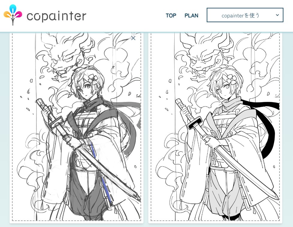 copainterを何回か使った結果、 ・ラフ過ぎる（迷い線画多すぎる）絵は