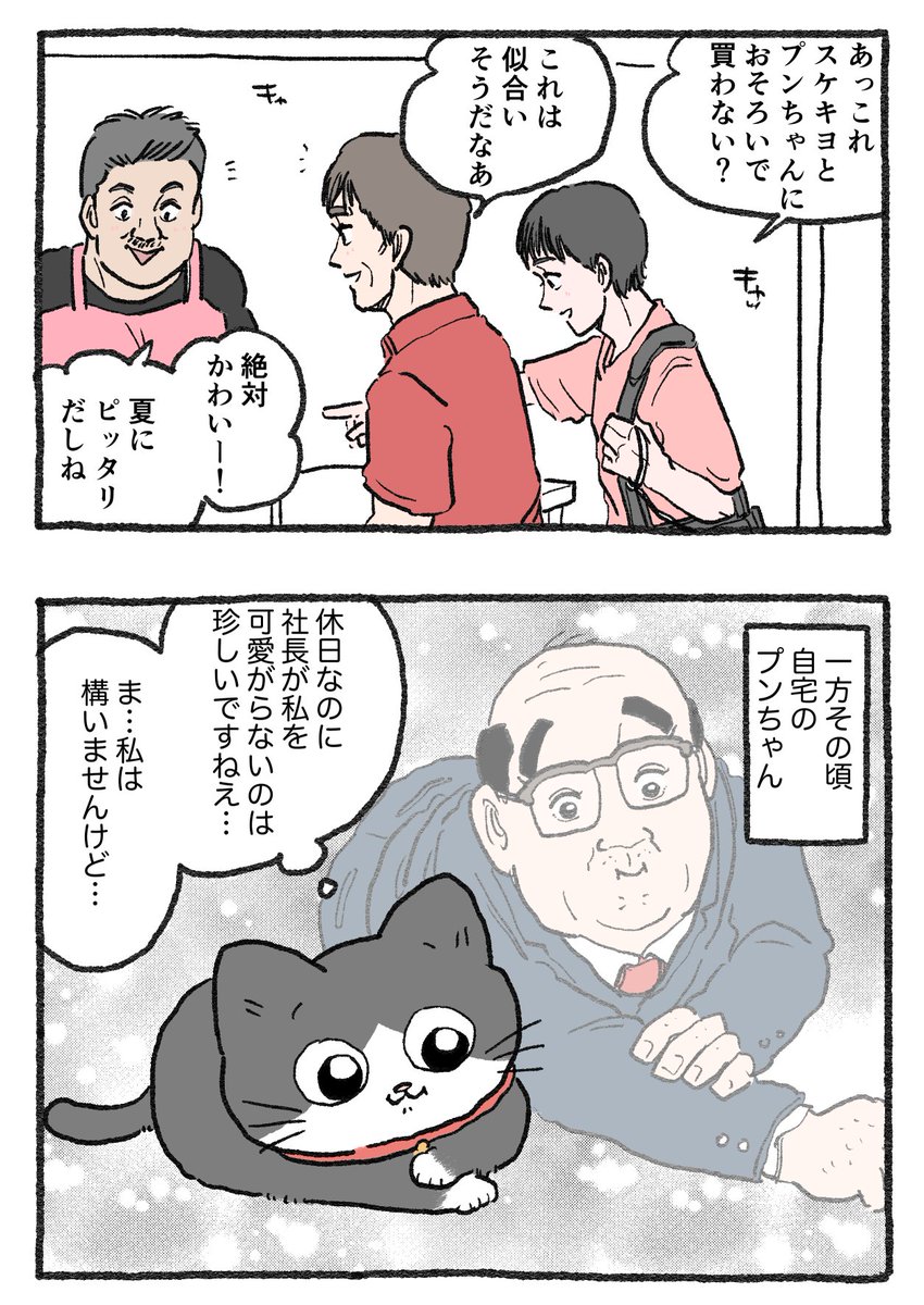 ねこおじ様 ねこに転生したおじさん。その493