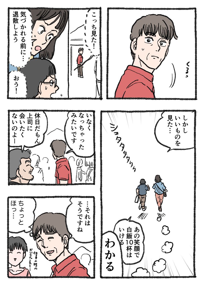 ねこに転生したおじさん。その493
