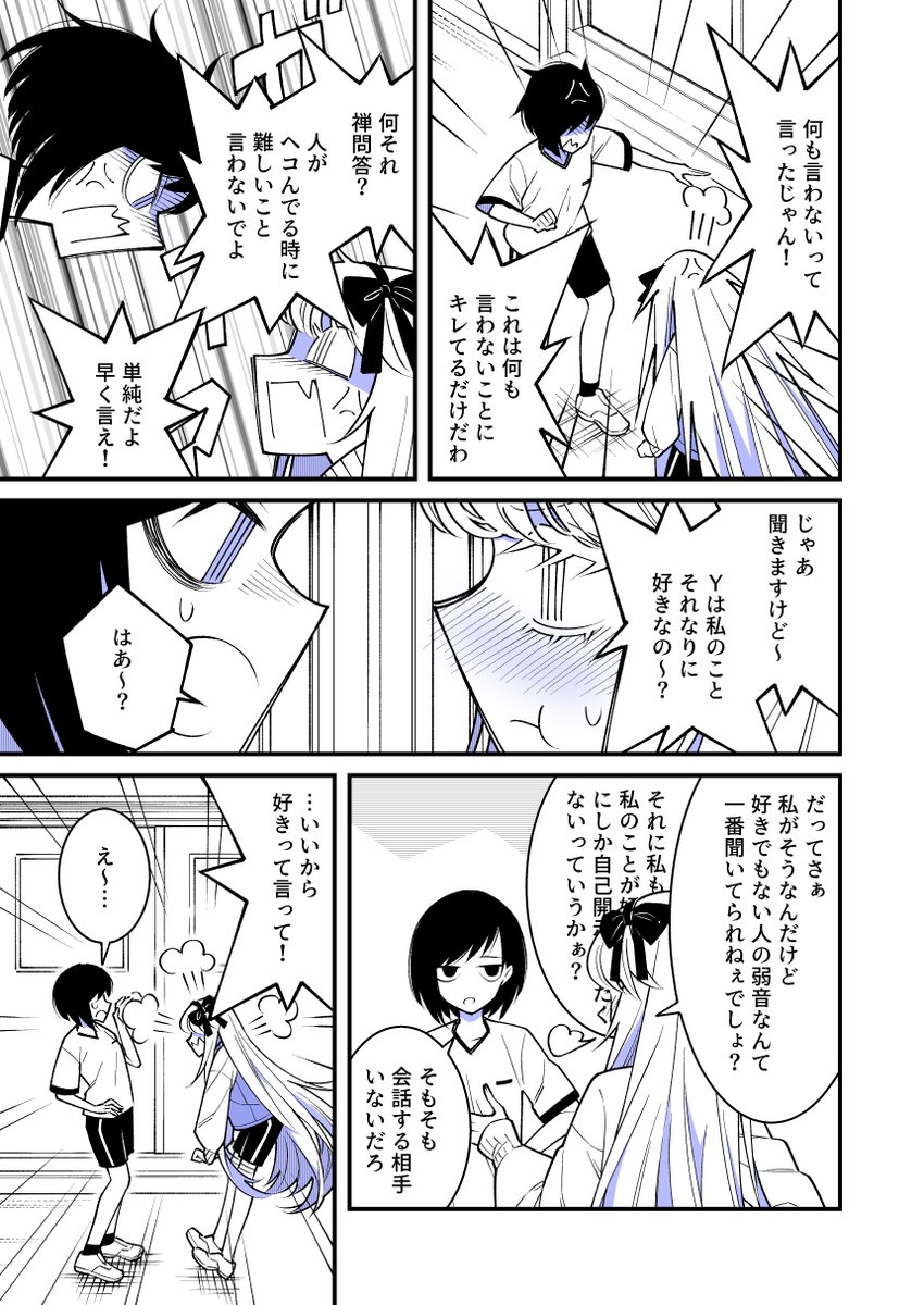 漫画 3/4 