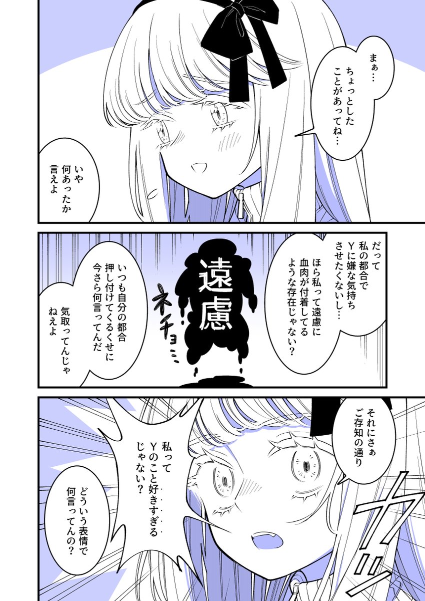 漫画 2/4 