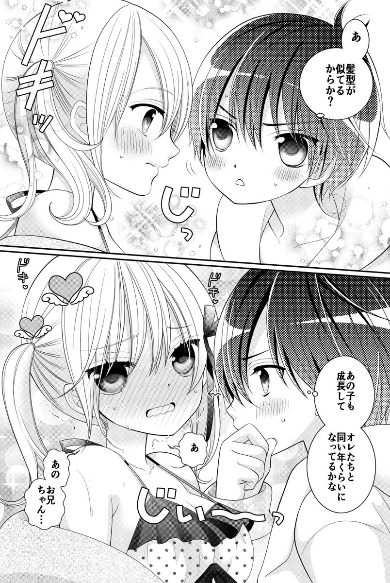#小鳥遊家の妹は花嫁になりたいっ!! #マンガワン https://t.co/frPeYHqp7v
☝️本日マンガワンで12話(前編)+(後編)更新されました!いつも応援&楽しいコメント本当にありがとうございます😂💕とても嬉しいです!!Sho-comi14号に掲載中の最新20話と合わせて楽しんでいただけましたら幸せです😍🙌