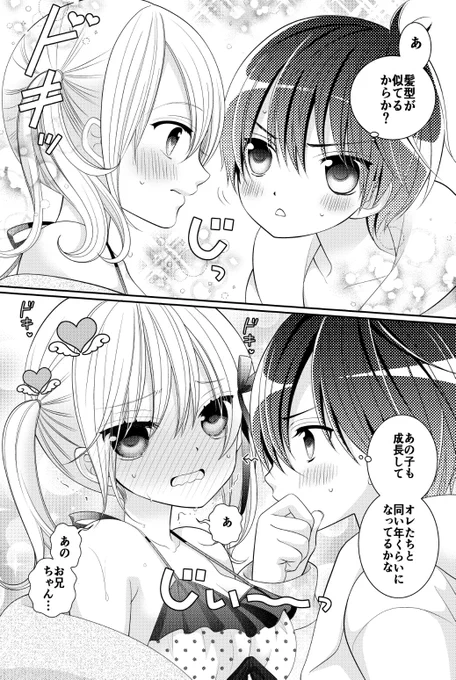 #小鳥遊家の妹は花嫁になりたいっ!! #マンガワン https://t.co/frPeYHqp7v

☝️本日マンガワンで12話(前編)+(後編)更新されました!いつも応援&楽しいコメント本当にありがとうございます😂💕とても嬉しいです!!Sho-comi14号に掲載中の最新20話と合わせて楽しんでいただけましたら幸せです😍🙌 
