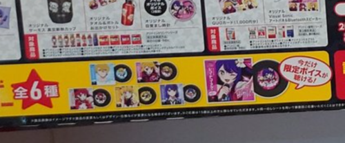 アリナミン【推しの子】コラボ キャンペーンまとめ！ 7月1日（月