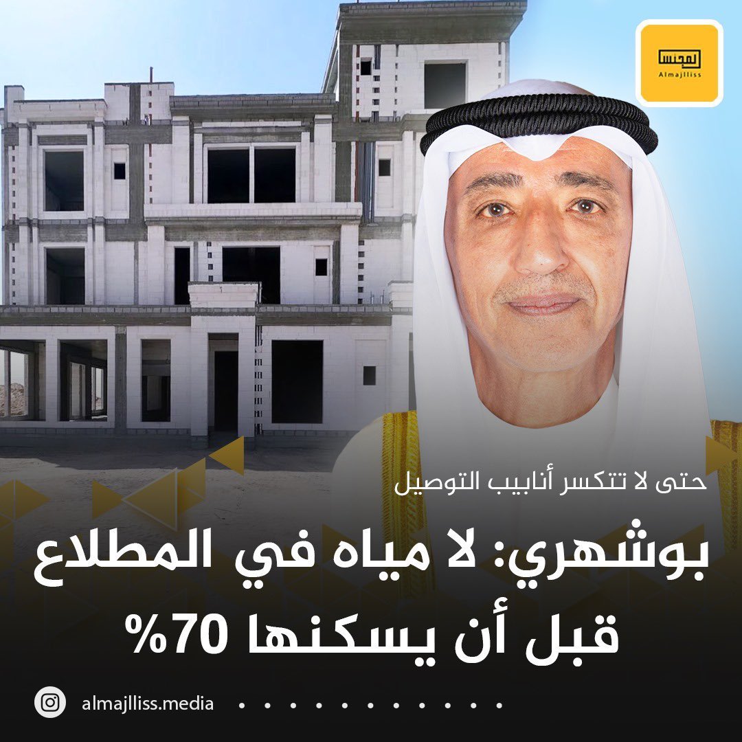 مراقب المياه اللي تقاعد قبل اسبوعين يؤكد ان كلام الوزير مبني على اسباب قديمه
وبالتالي الوزير بحاجة تحديث بيانات ومعلومات
#المطلاع